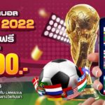 กิจกรรมทายผลบอล World Cup 2022 ลุ้นรับเครดิตฟรีมูลค่ารวมกว่า 100,000 บาท