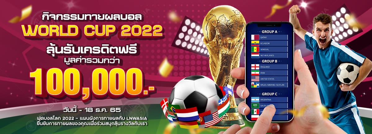 World cup 2022